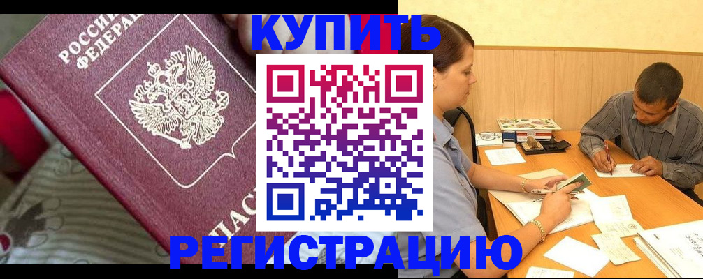 прописка для военкомата в Набережных Челнах