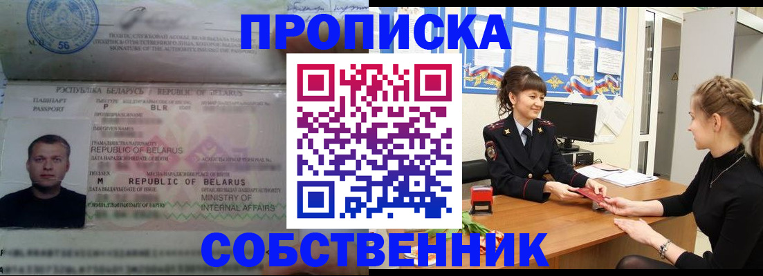 пропишу в квартире в Набережных Челнах