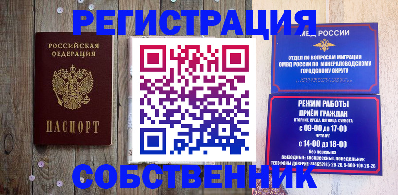 временная прописка в Набережных Челнах