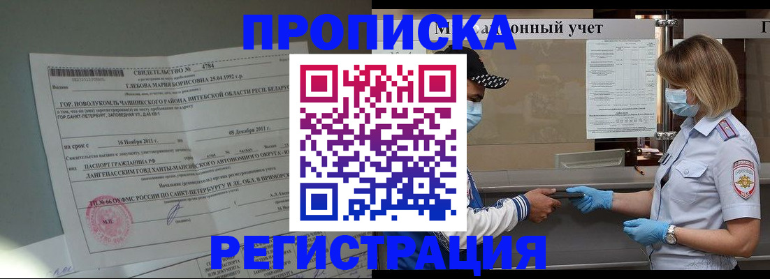прописка для школы в Набережных Челнах