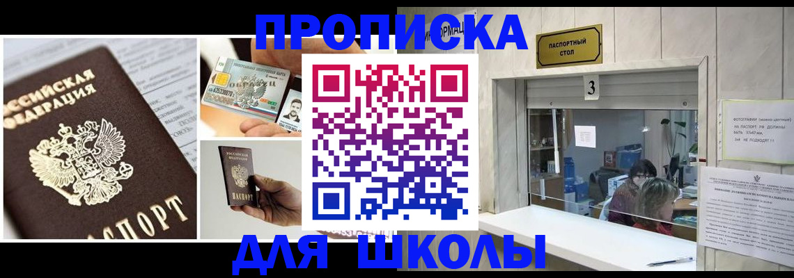 временная регистрация в квартире в Набережных Челнах