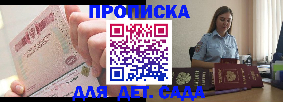 временная регистрация для всех в Набережных Челнах