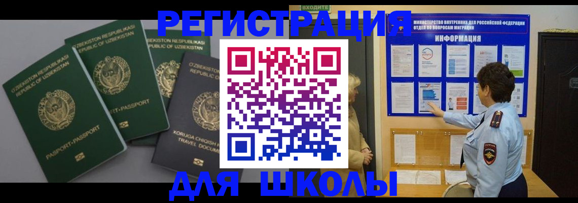 прописка для военкомата в Набережных Челнах