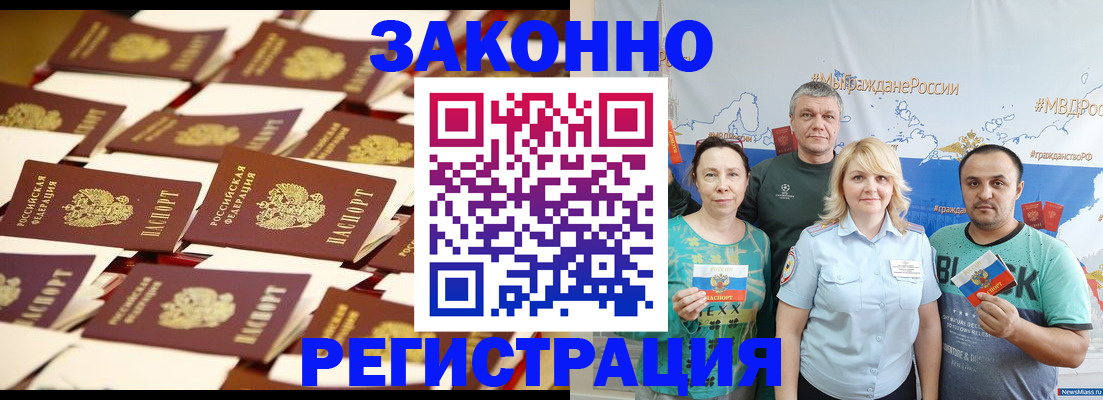 прописка от собственника в Набережных Челнах