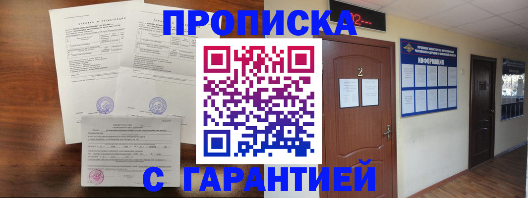регистрация в Набережных Челнах