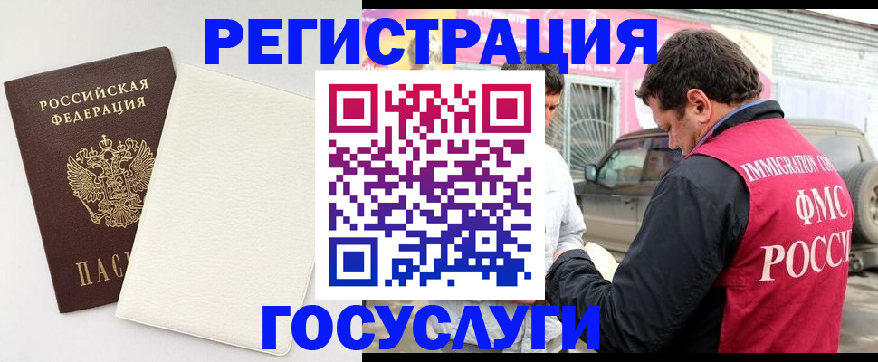 временная регистрация недорого в Набережных Челнах