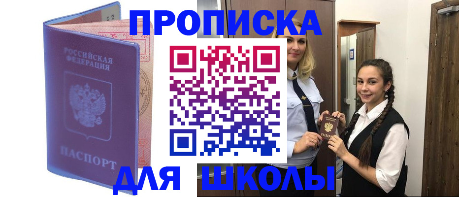 прописка от собственника в Набережных Челнах