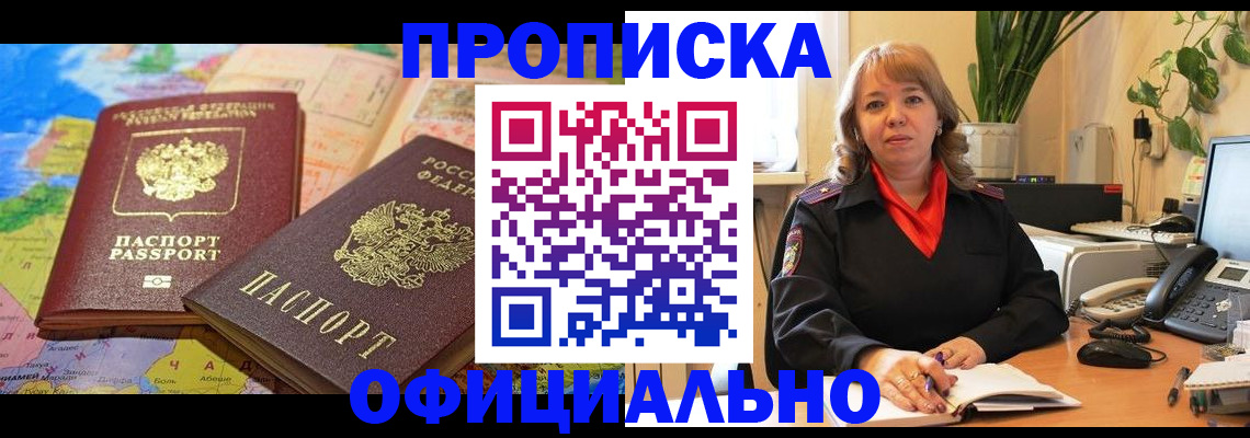 временная регистрация адрес в Набережных Челнах