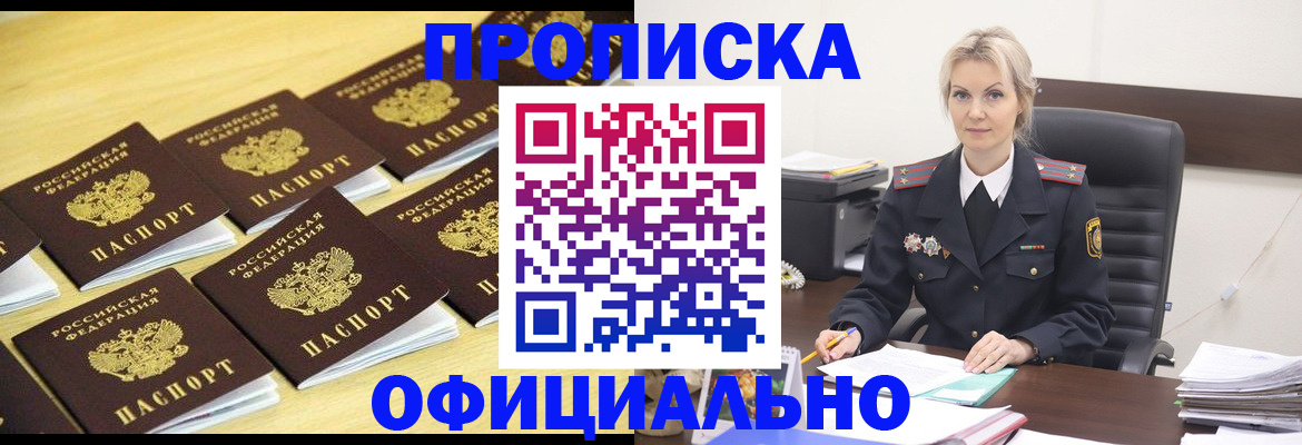 прописка для военкомата в Набережных Челнах
